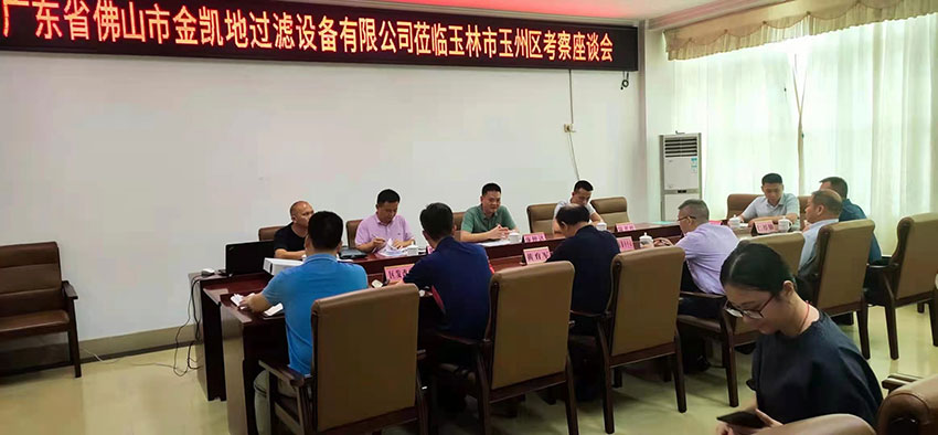午夜看片福利总经理庞仲达带领团队前往广西玉林市玉州区考察 午夜看片福利总经理庞仲达带领团队前往广西玉林市玉州区考察